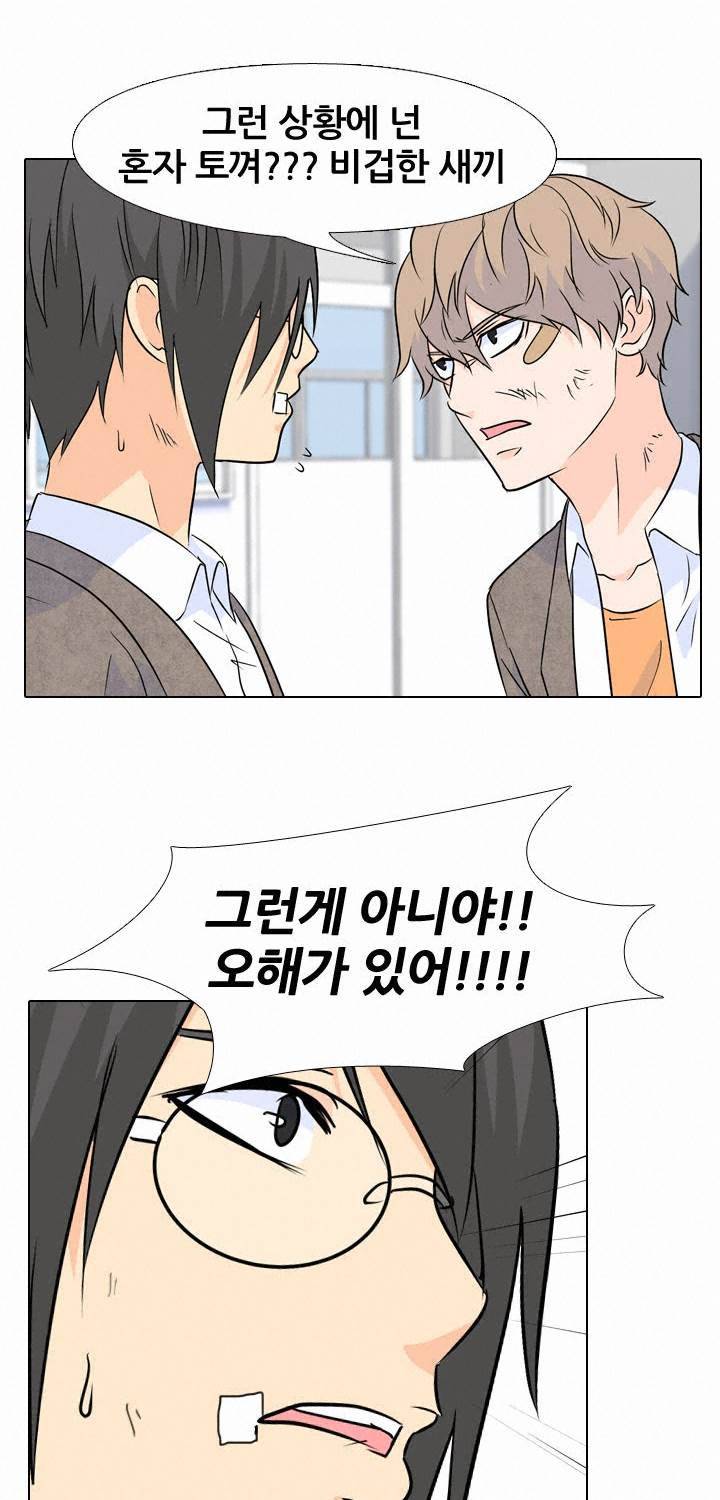 고교전설 25화 - 우정과 오해 30