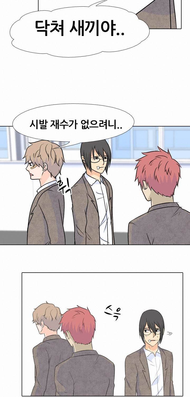 고교전설 25화 - 우정과 오해 32