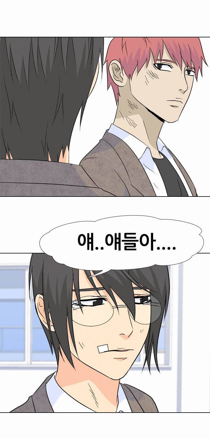 고교전설 25화 - 우정과 오해 33