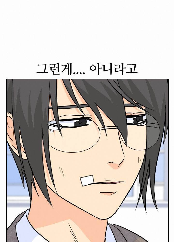 고교전설 25화 - 우정과 오해 34