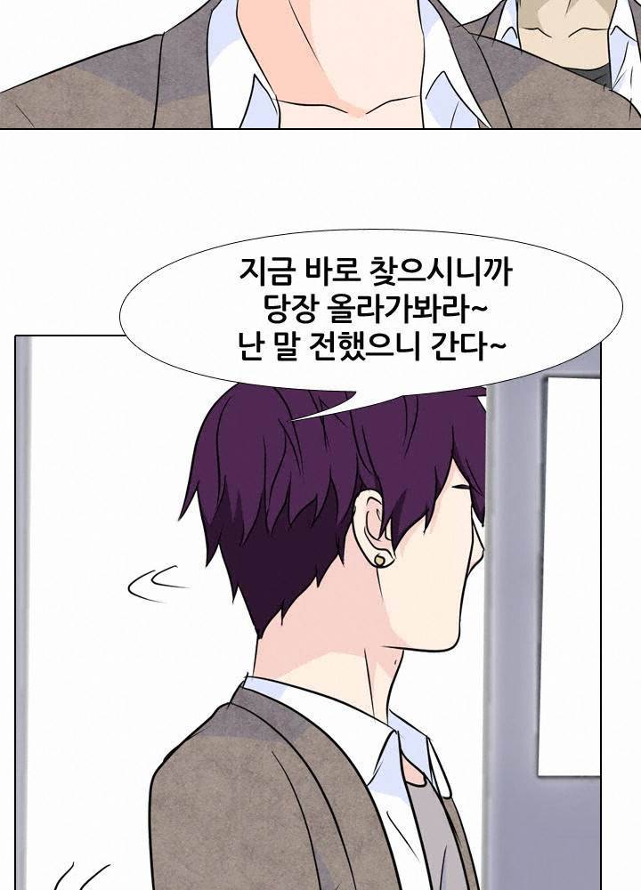 고교전설 25화 - 우정과 오해 37