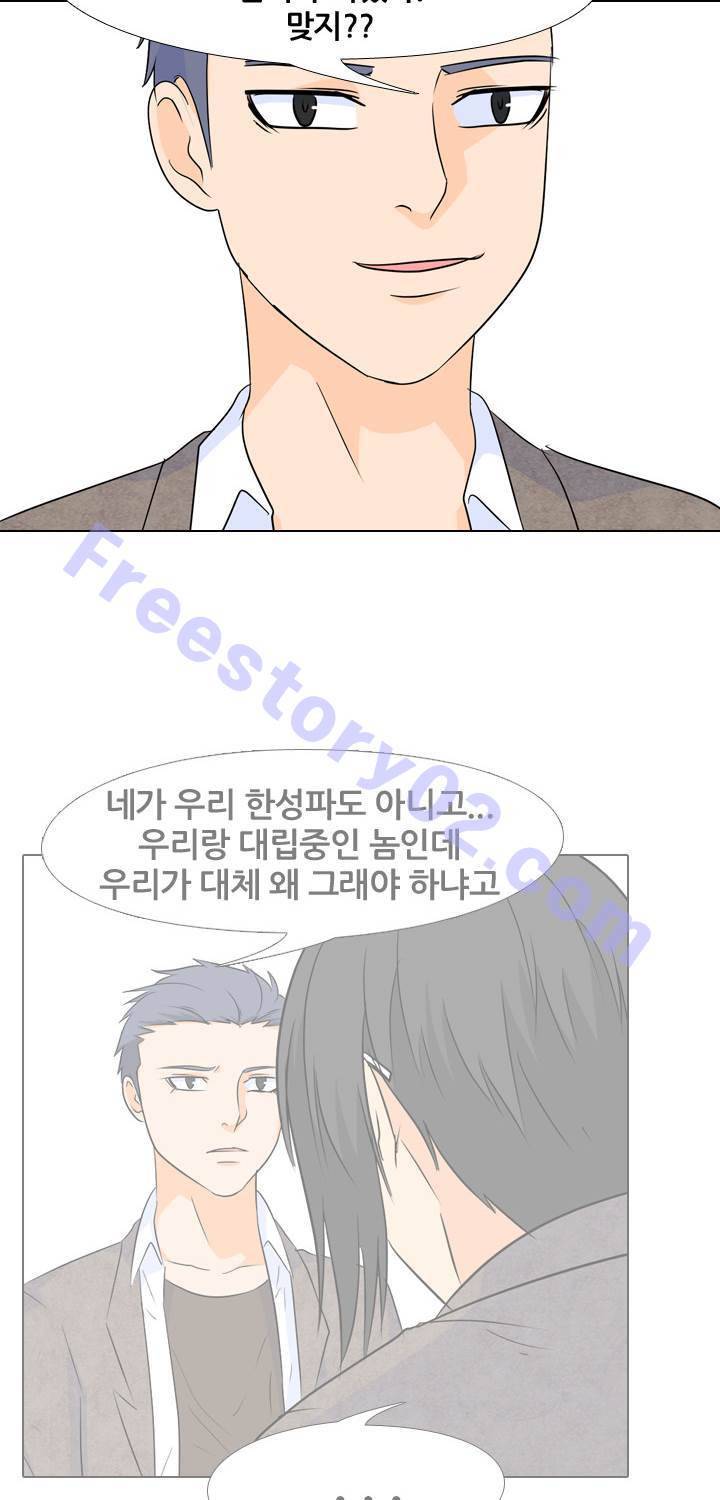고교전설 25화 - 우정과 오해 46