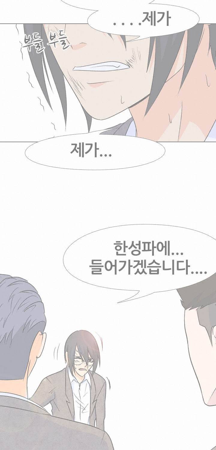 고교전설 25화 - 우정과 오해 48