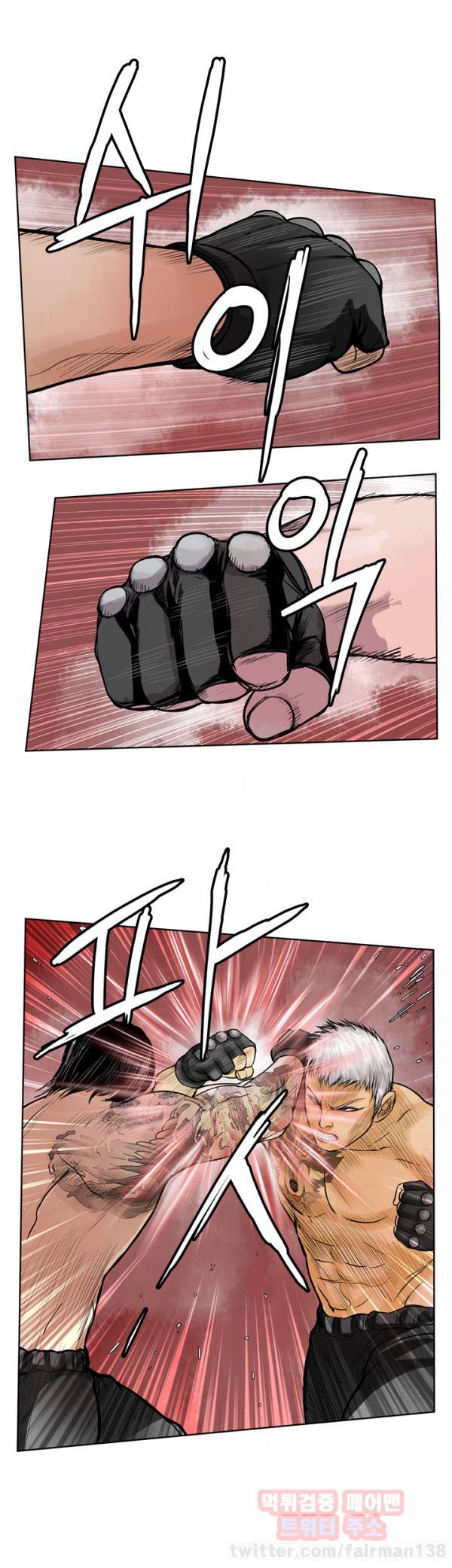 야수 23화 3