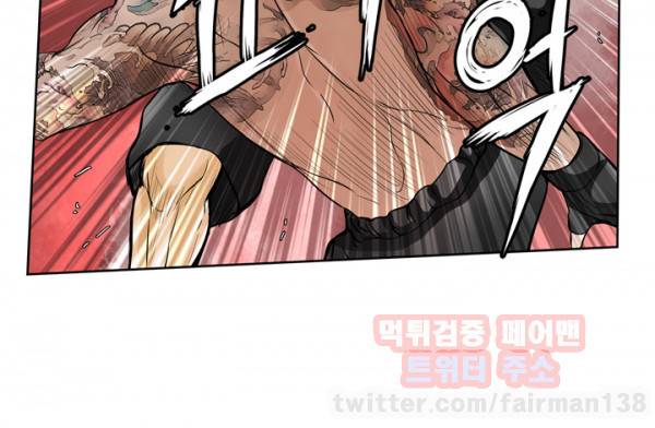 야수 23화 5