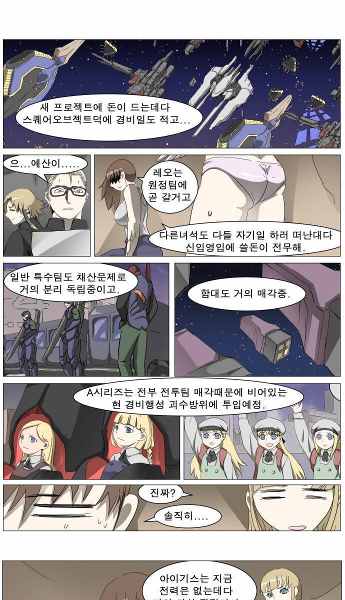 나이트런 EX문 오프닝 7화 1