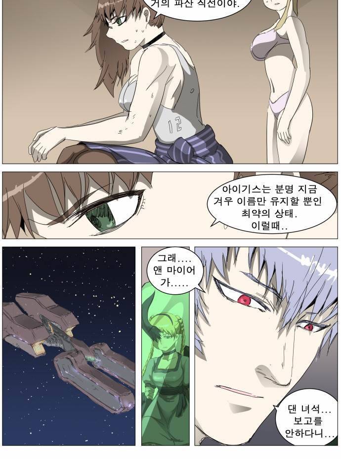 나이트런 EX문 오프닝 7화 2
