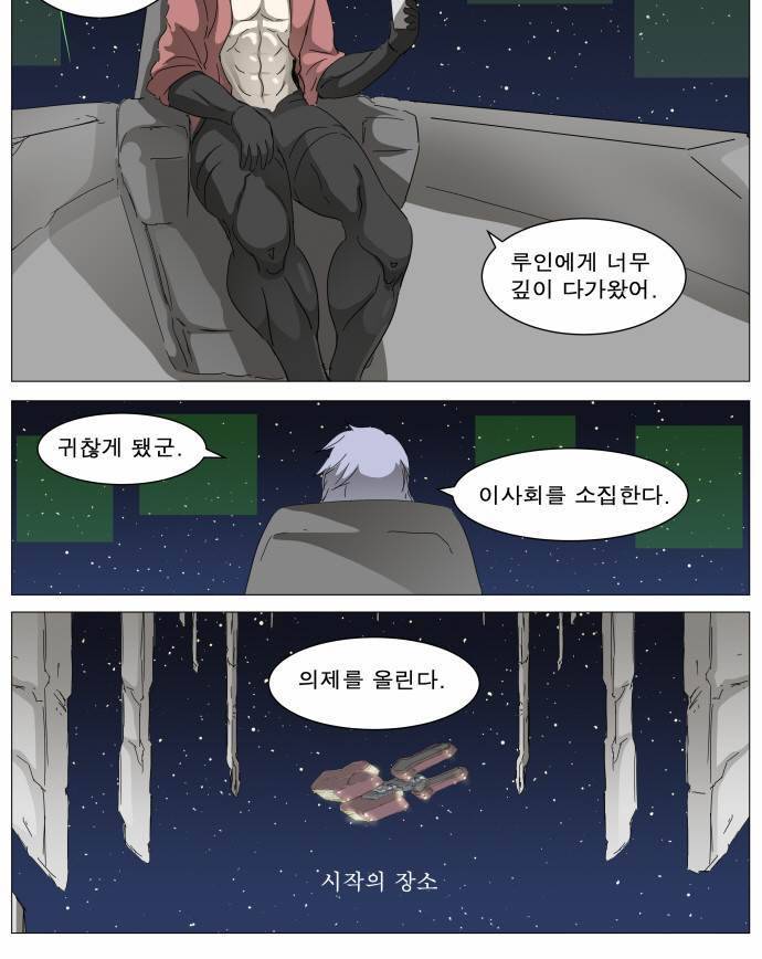 나이트런 EX문 오프닝 7화 4