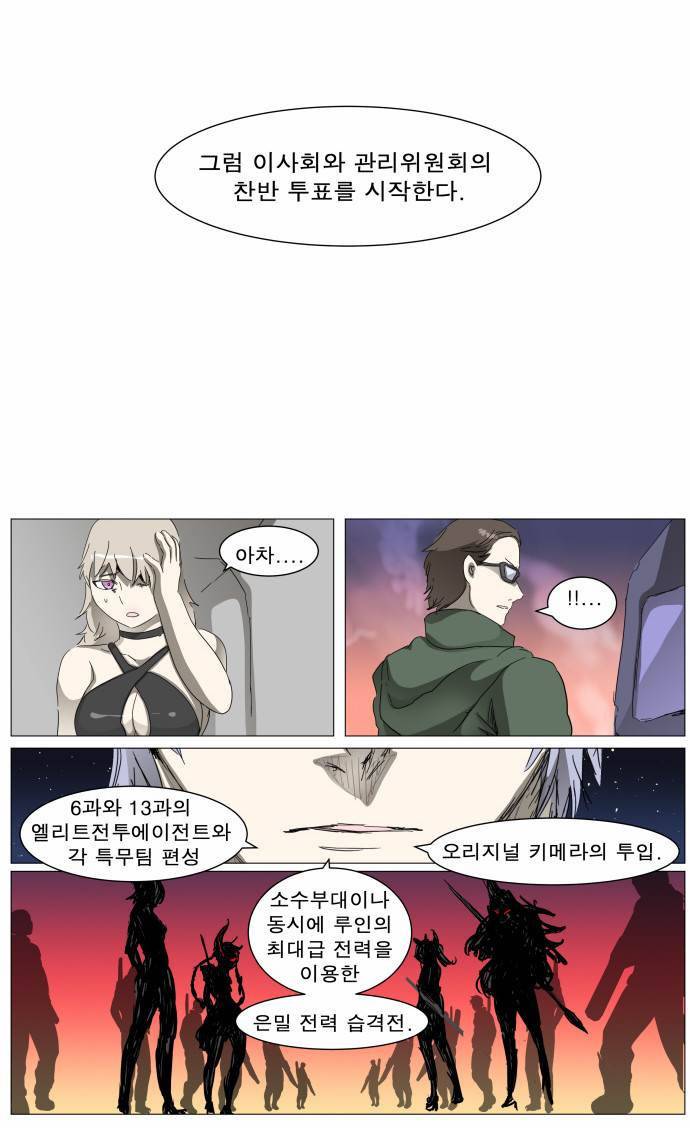 나이트런 EX문 오프닝 7화 6