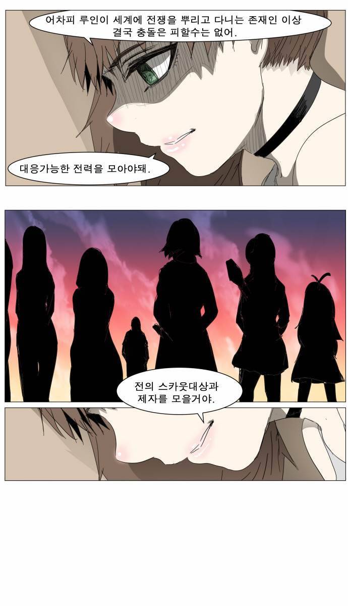 나이트런 EX문 오프닝 7화 7
