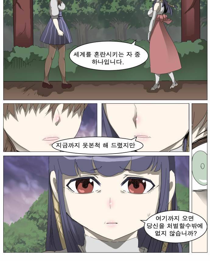 나이트런 EX문 오프닝 17화 4