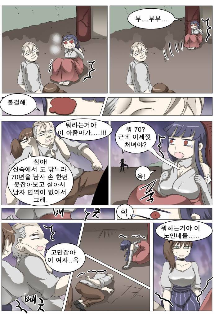 나이트런 EX문 오프닝 17화 8