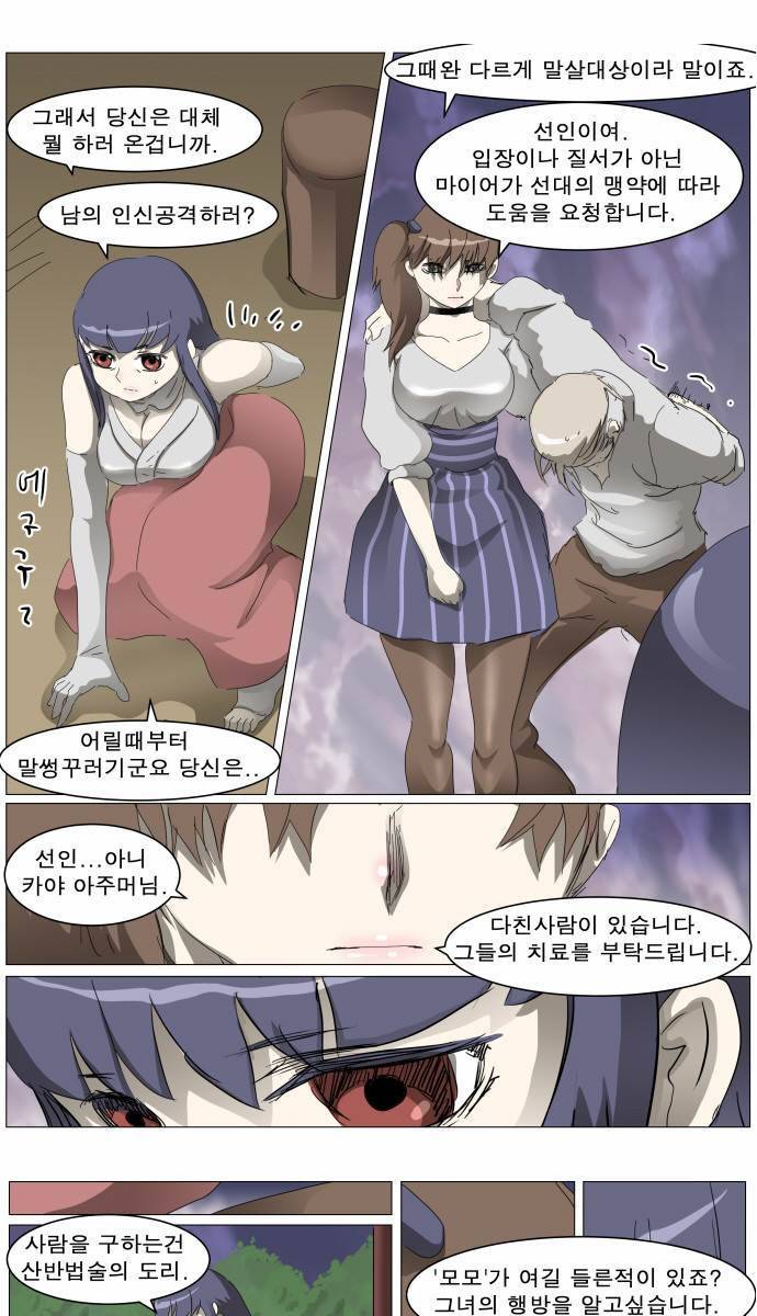 나이트런 EX문 오프닝 17화 9