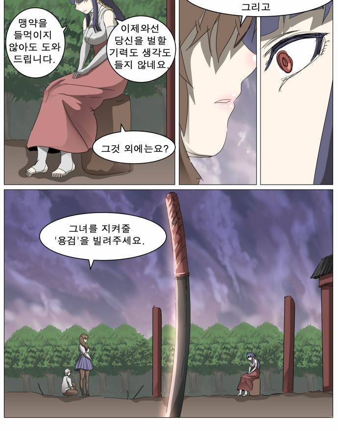 나이트런 EX문 오프닝 17화 10