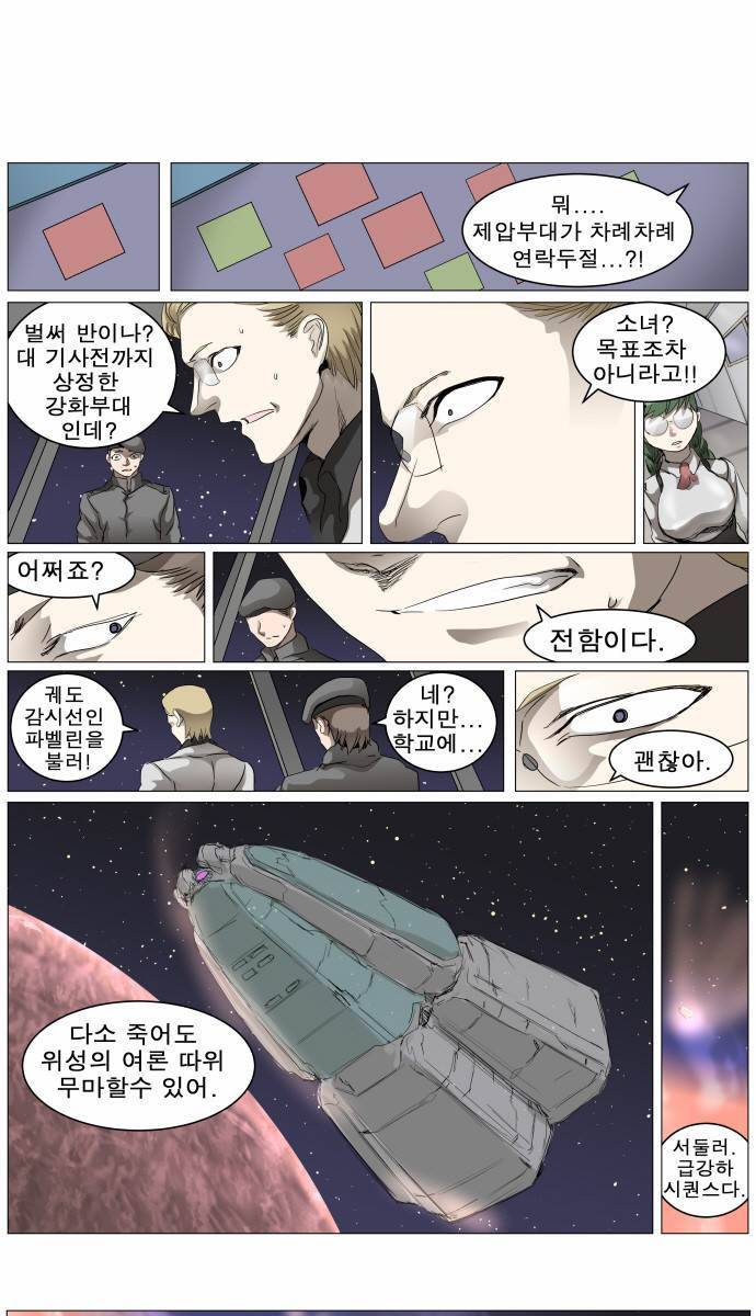 나이트런 EX문 오프닝 27화 1