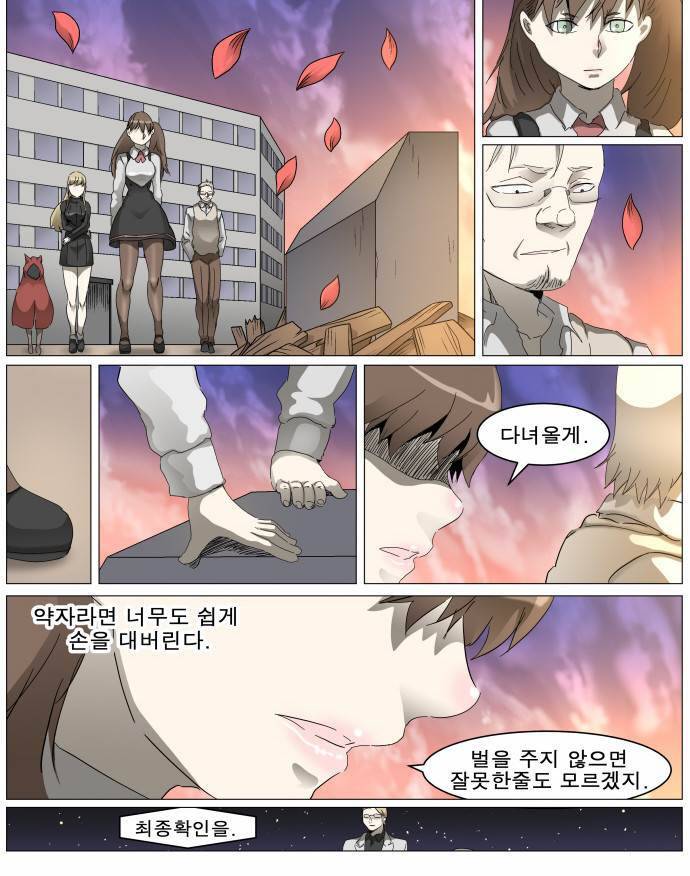 나이트런 EX문 오프닝 27화 4