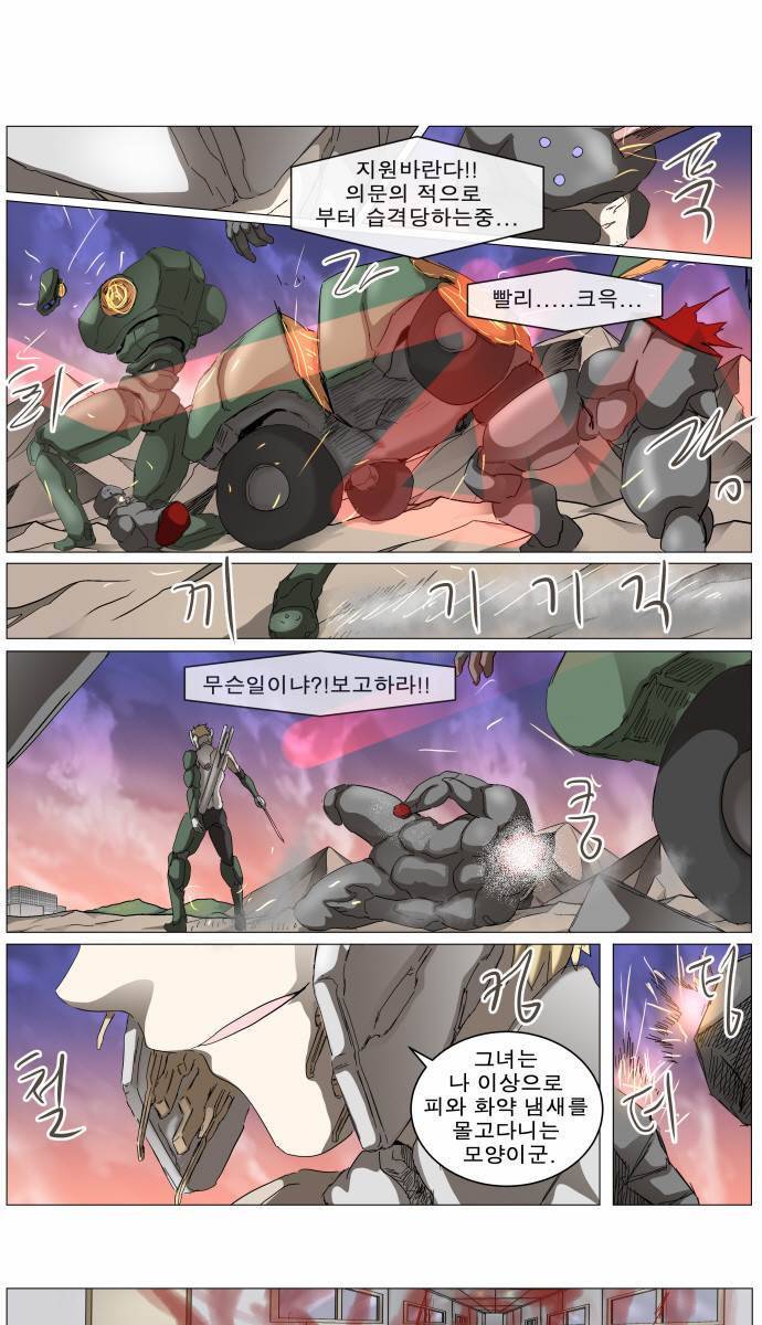 나이트런 EX문 오프닝 27화 8
