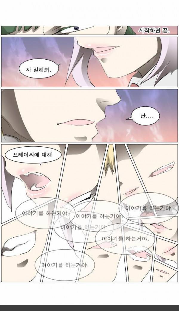 나이트런 EX문 오프닝 37화 1