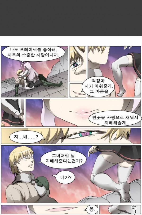 나이트런 EX문 오프닝 37화 3