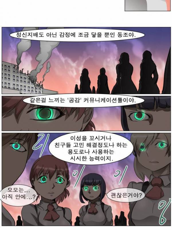 나이트런 EX문 오프닝 37화 8