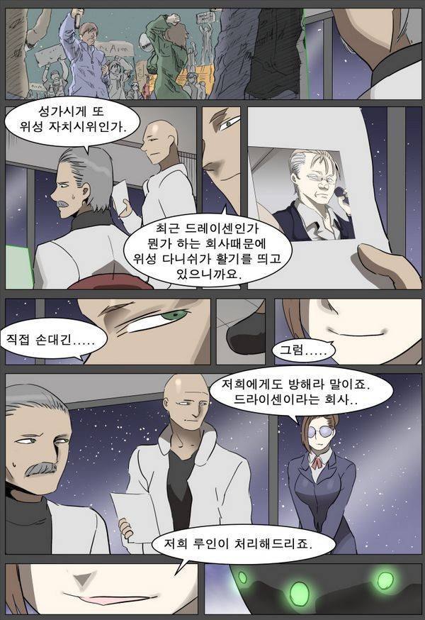 나이트런 EX문 오프닝 47화 2