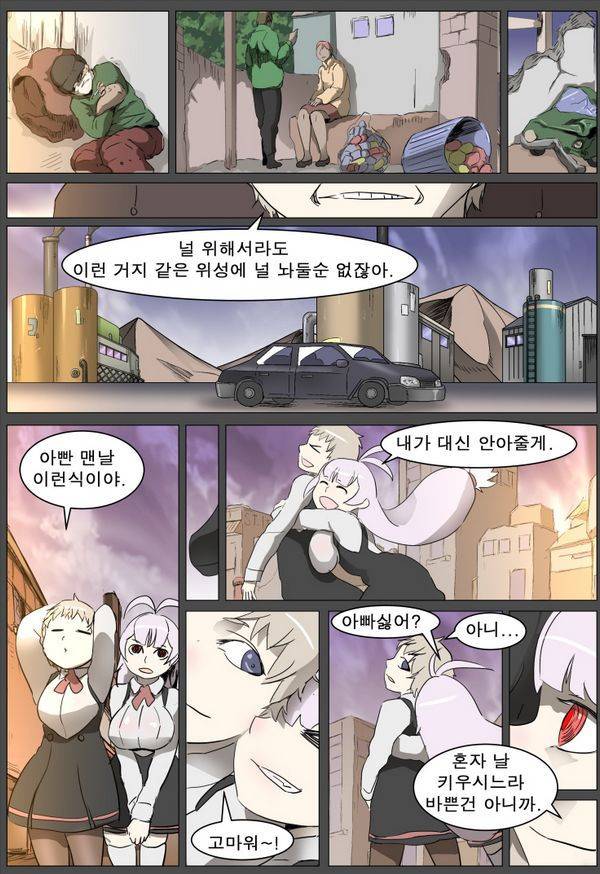 나이트런 EX문 오프닝 47화 6