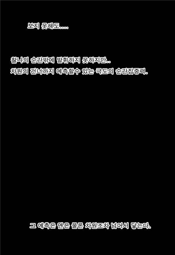 나이트런 EX문 오프닝 47화 11