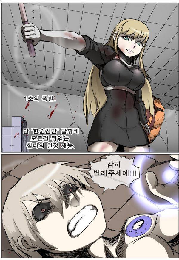 나이트런 EX문 오프닝 47화 12