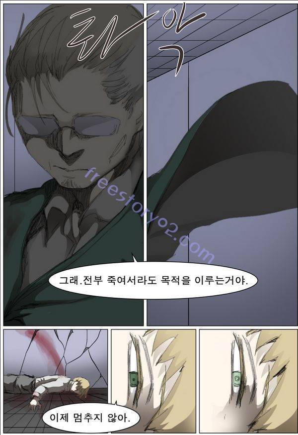 나이트런 EX문 오프닝 47화 14