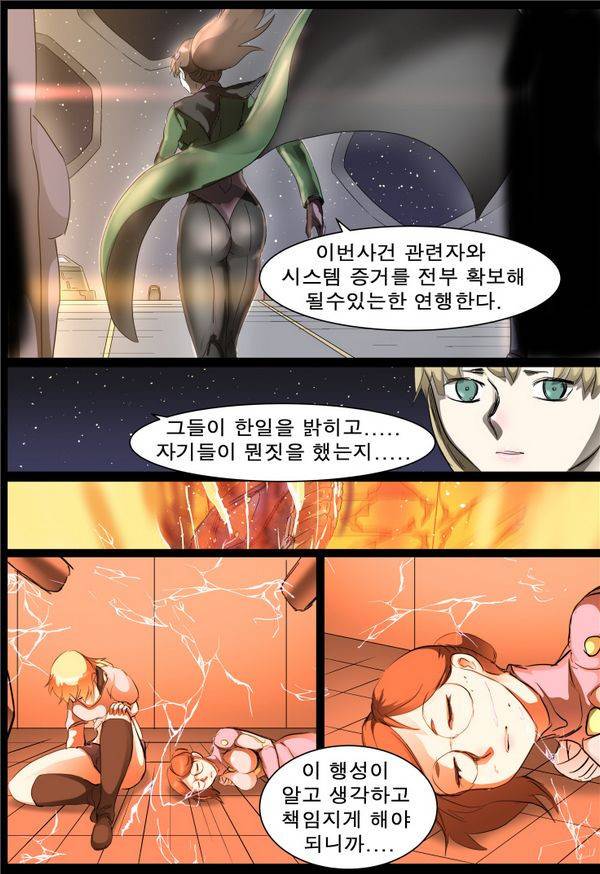 나이트런 EX문 오프닝 47화 15