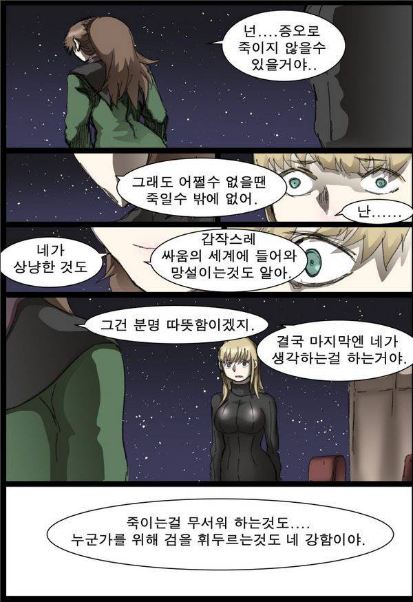 나이트런 EX문 오프닝 47화 16