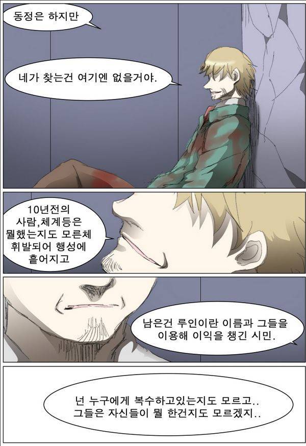 나이트런 EX문 오프닝 47화 23