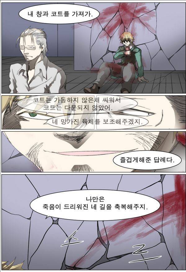 나이트런 EX문 오프닝 47화 27