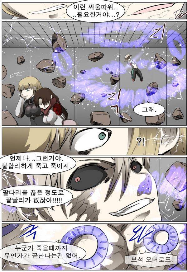 나이트런 EX문 오프닝 47화 29