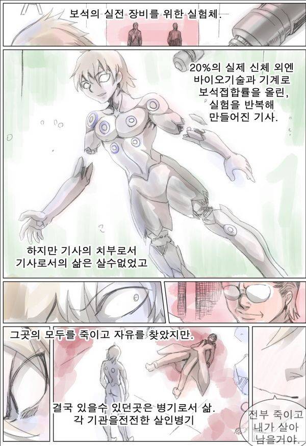 나이트런 EX문 오프닝 47화 31