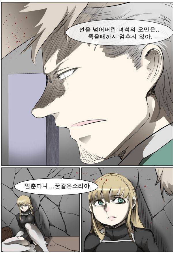 나이트런 EX문 오프닝 47화 36