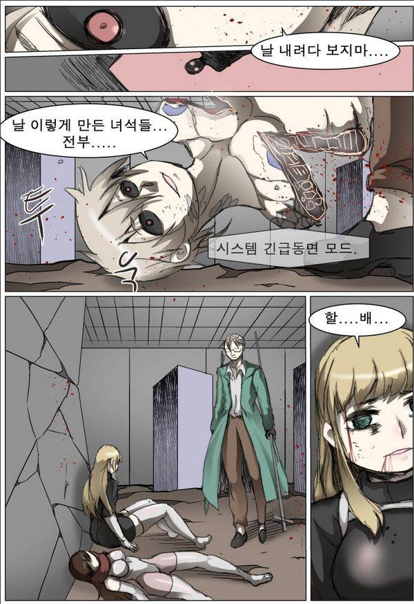 나이트런 EX문 오프닝 47화 38