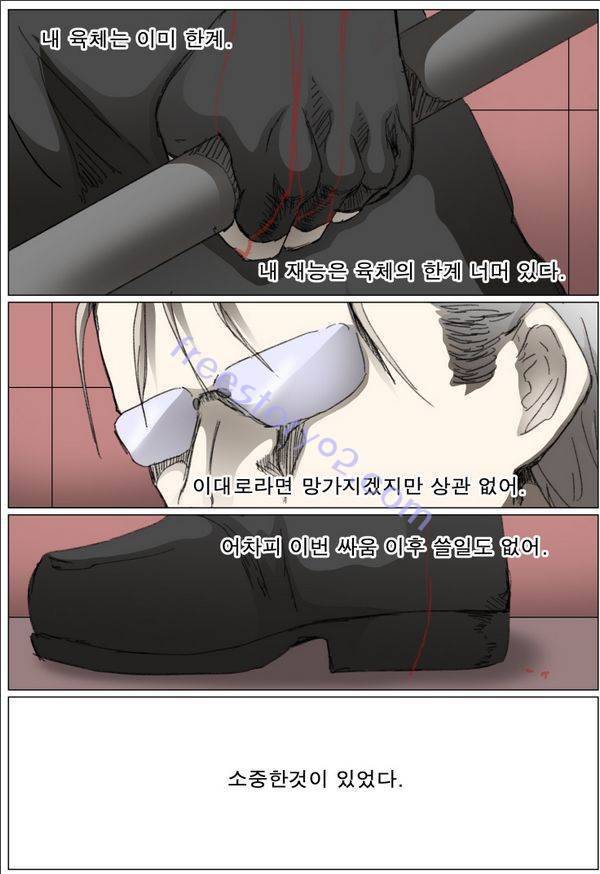 나이트런 EX문 오프닝 47화 42