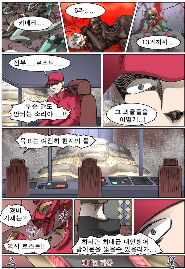나이트런 EX문 오프닝 47화 44
