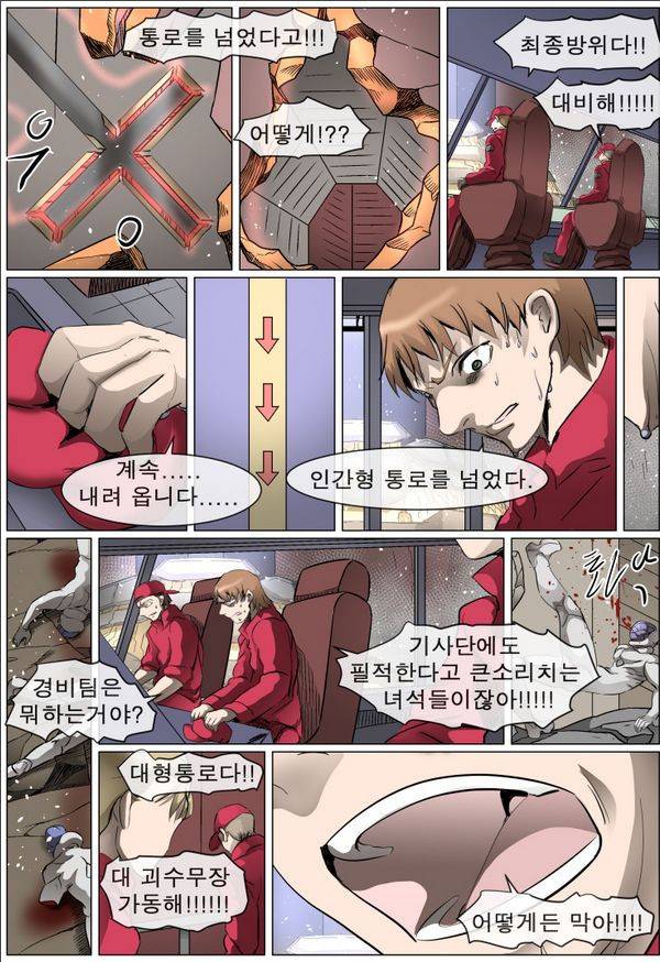 나이트런 EX문 오프닝 47화 45