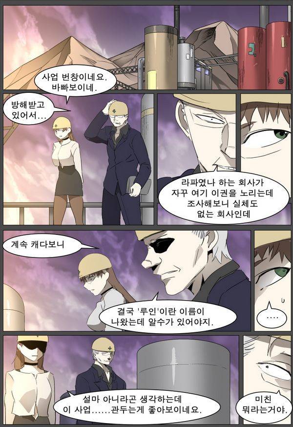 나이트런 EX문 오프닝 47화 52