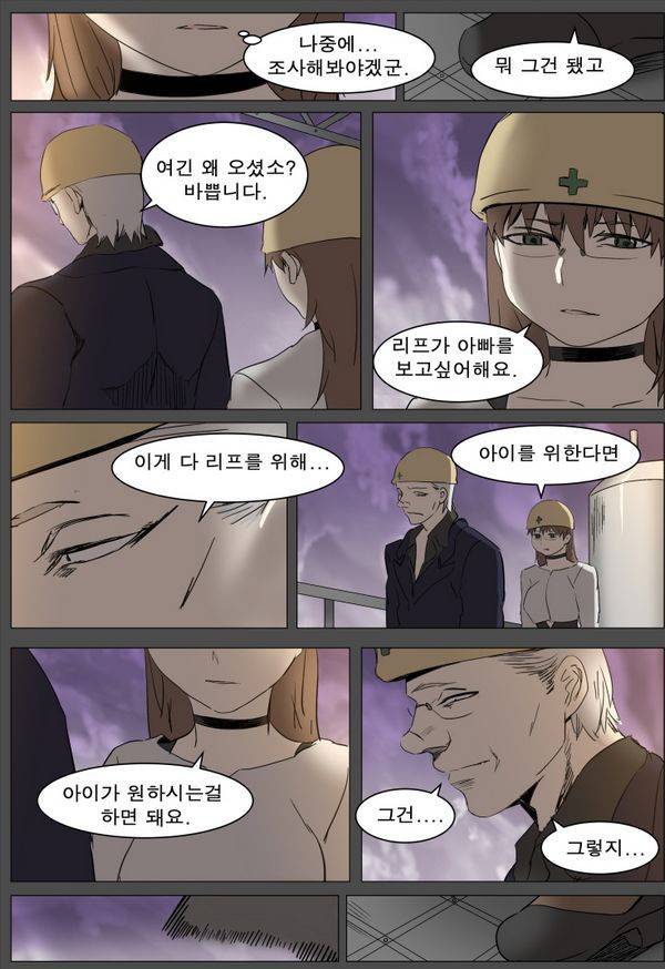 나이트런 EX문 오프닝 47화 53