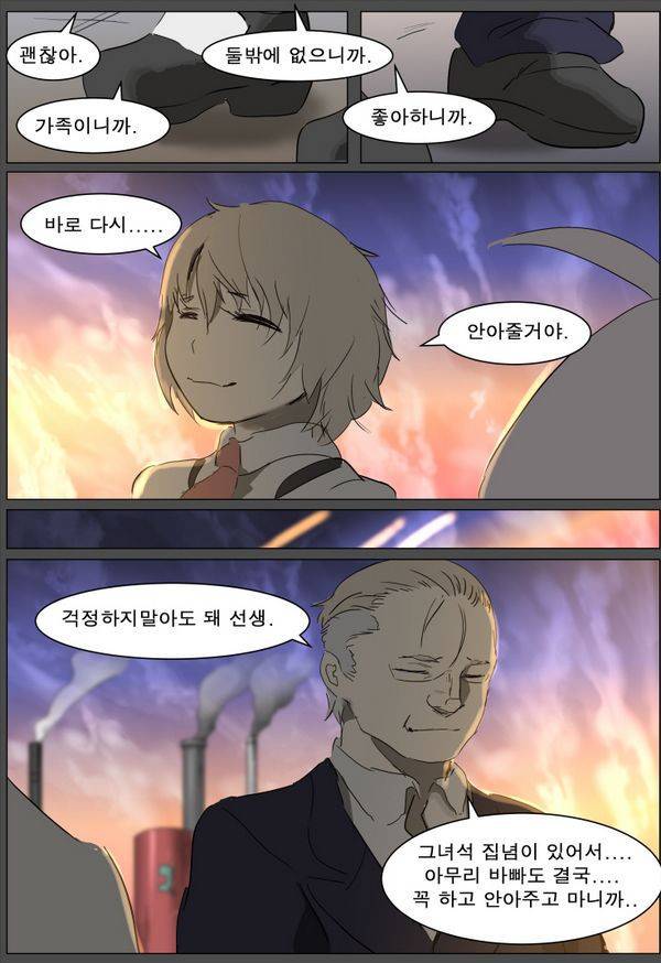 나이트런 EX문 오프닝 47화 55