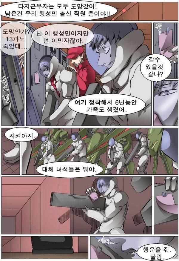 나이트런 EX문 오프닝 47화 58