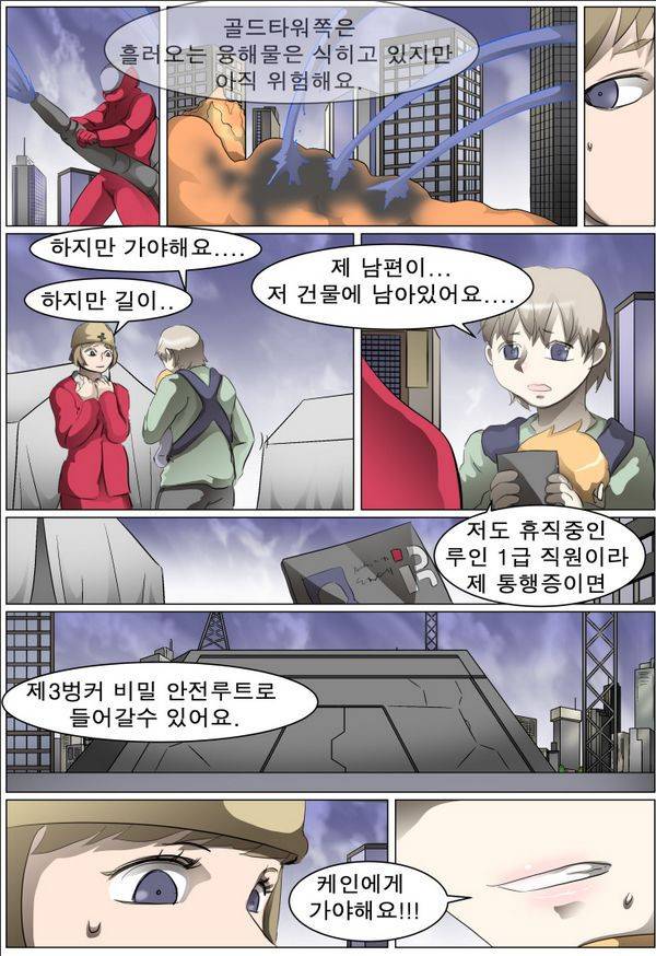 나이트런 EX문 오프닝 47화 61