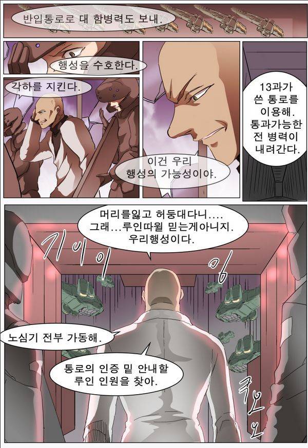 나이트런 EX문 오프닝 47화 64