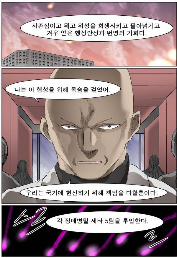 나이트런 EX문 오프닝 47화 65