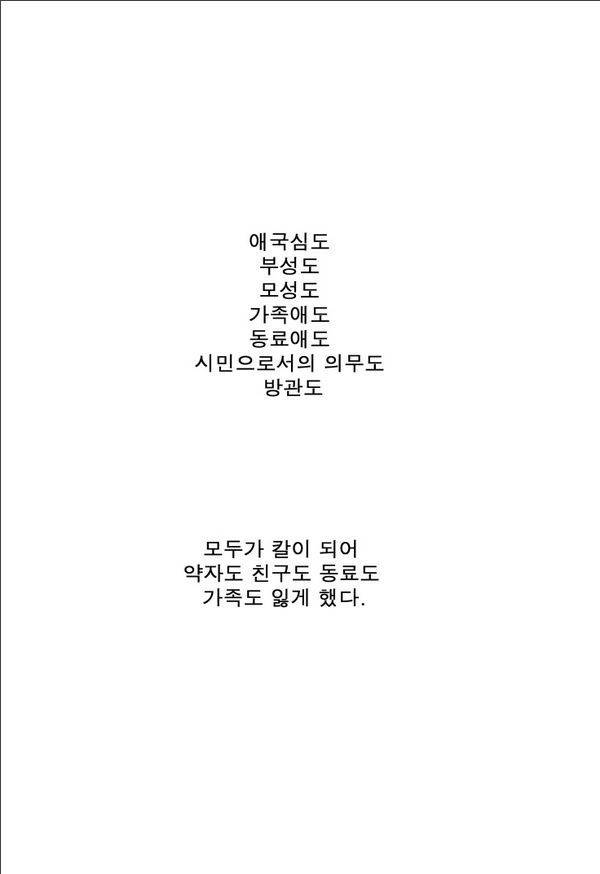 나이트런 EX문 오프닝 47화 66