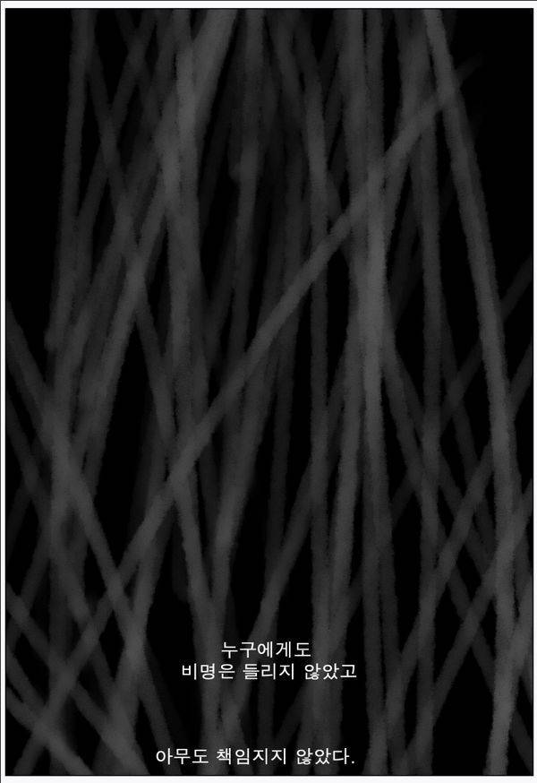 나이트런 EX문 오프닝 47화 74