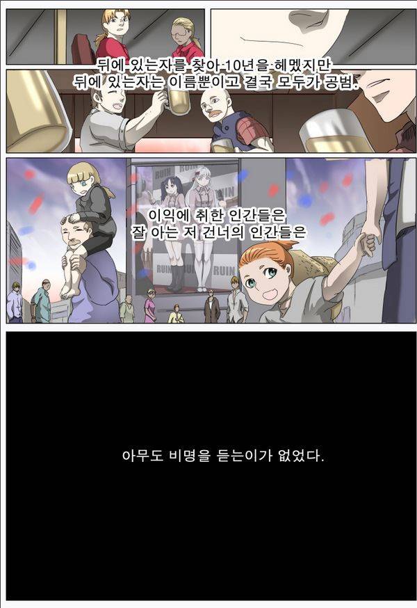 나이트런 EX문 오프닝 47화 75